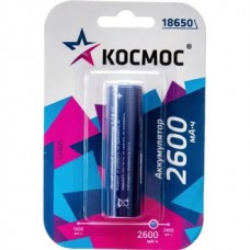Аккумулятор Космос 18650 Li-ion 2600 MAh без защиты 1 блистер 1BL